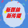 网课通参加由广东省地税举办的全省课件比赛中，有12个课程进入决赛环节