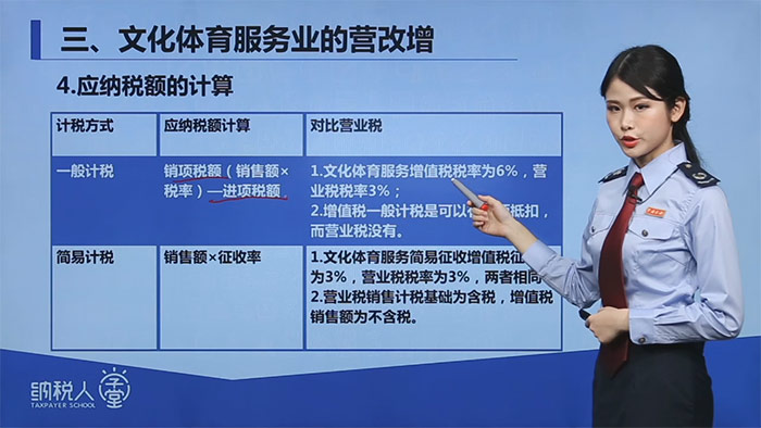 网课通，合作税局，助力纳税服务已10年